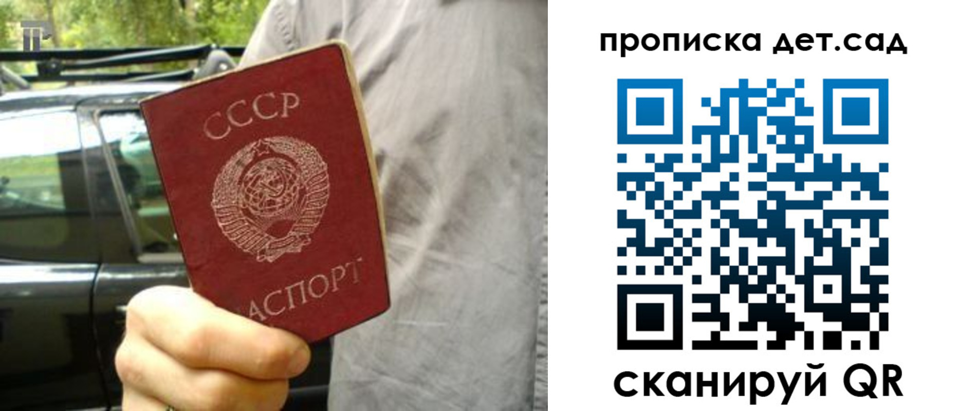 прописка регистрация в Выборге