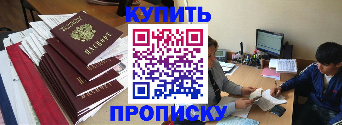 временная регистрация собственник в Выборге