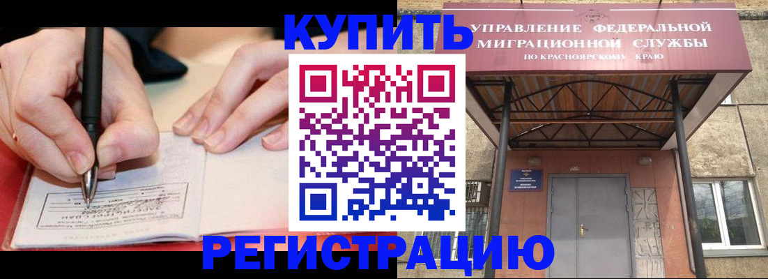 прописка для работы в Выборге