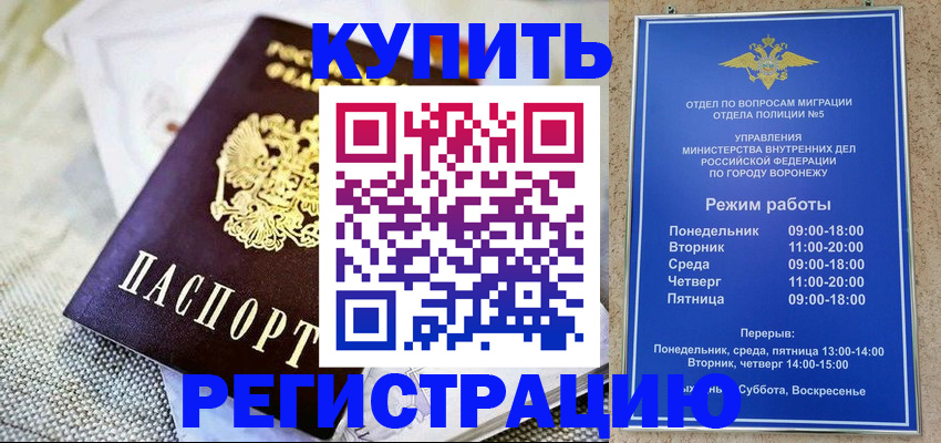 временная регистрация 2025 в Выборге