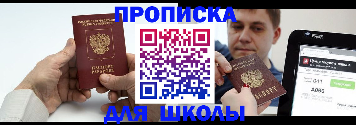 временная регистрация госуслуги в Выборге