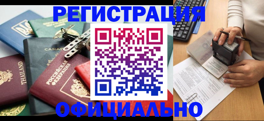 прописка для кредита в Выборге
