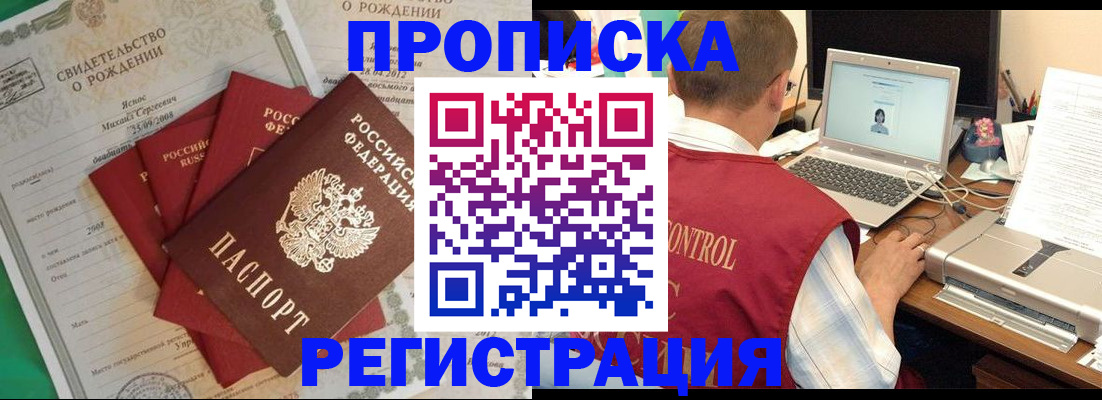 прописка для военкомата в Выборге
