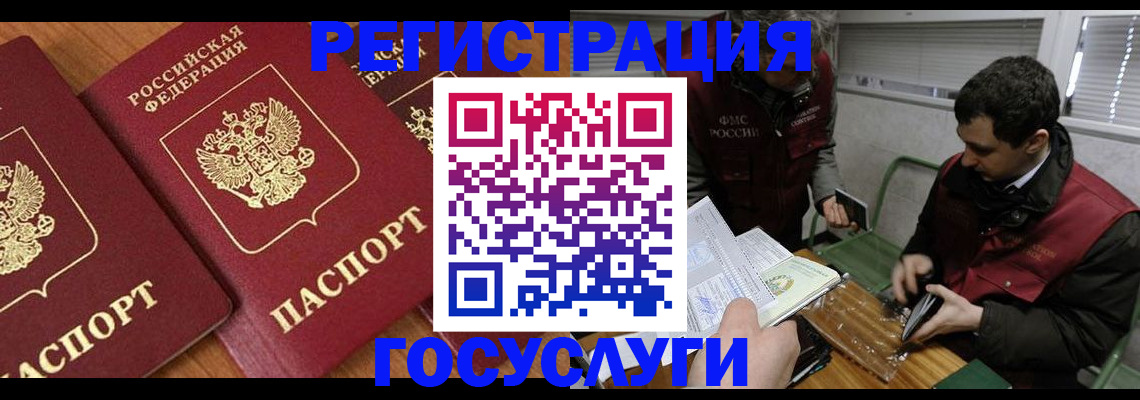 временная регистрация недорого в Выборге