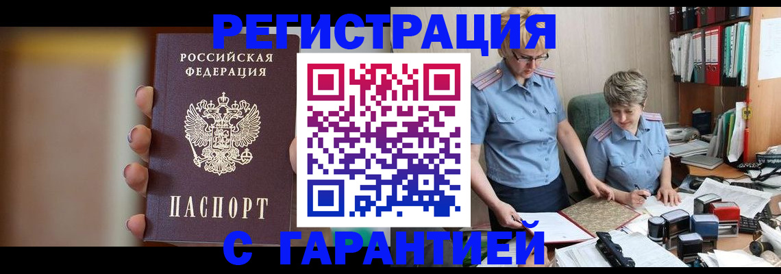 миграционный учет в Выборге