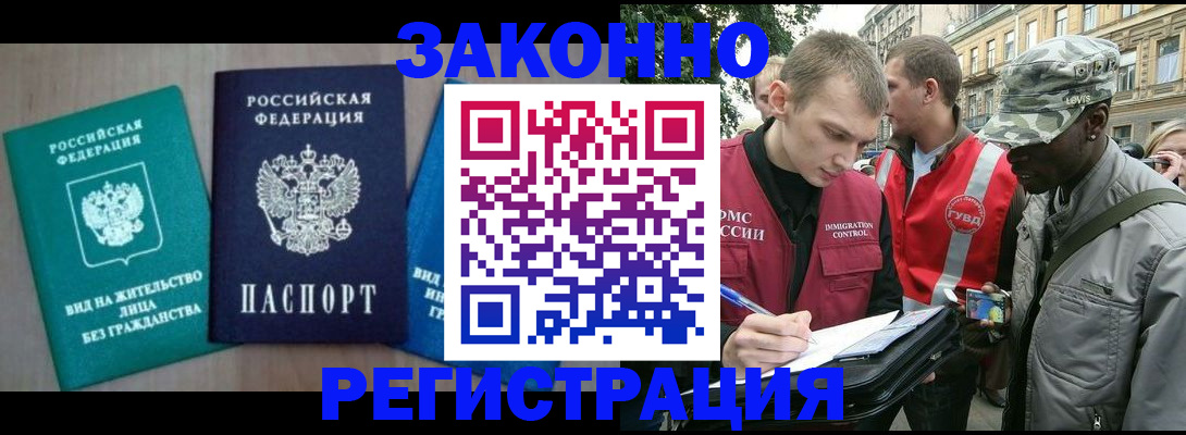 временная регистрация адрес в Выборге
